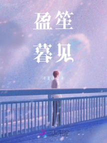 Yingsheng Meets at Dusk