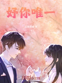 You Are the Only One