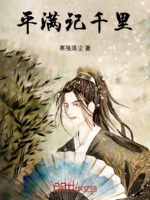 Remember a Thousand Miles of Pingman