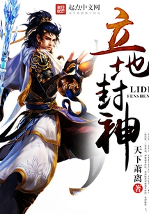 Become a God Immediately