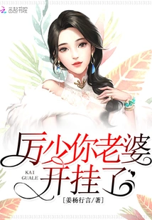 Mr. Li, Your Wife is Cheating on You