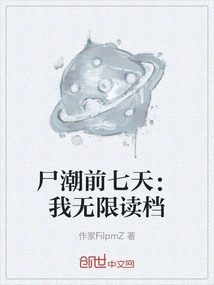 Seven Days Before the Zombie Wave: I Can Read Files Infinitely