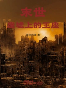 Apocalypse: Throne in Ruins