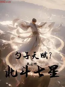 Spoon Talent? My Name is Big Dipper