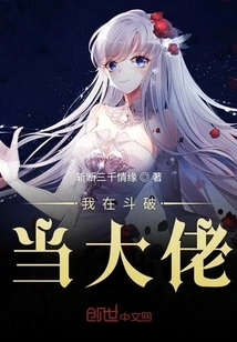 I'm Fighting to Be the Boss