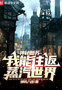 God's Resurrection: I Can Travel to and from the Steam World