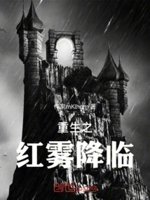 The Red Mist of Rebirth Descends