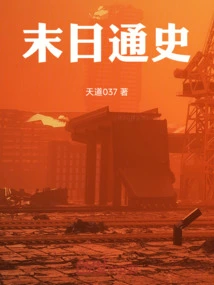 General History of Doomsday