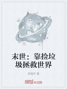 Apocalypse: Save the World by Picking up Trash