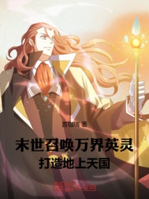 The End of the World: Summon the Heroic Spirits from All over the World to Create a Heaven on Earth