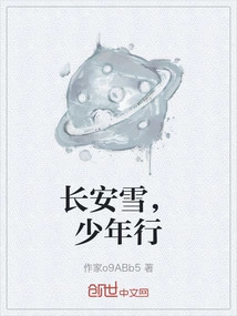 Snow in Chang'an, a Young Man's Trip