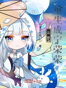 Douluo: Reborn as Ning Rongrong