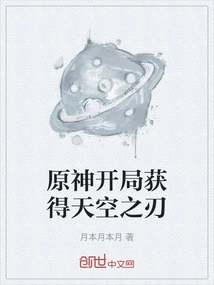 Genshin Impact Gets Sky Blade at the Beginning