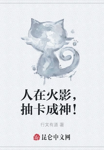 If You Are in Naruto, You Can Draw Cards and Become a God!