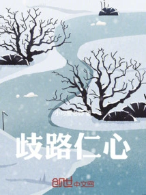 Crossroads and Benevolence