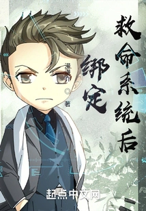 After Binding the Life-saving System