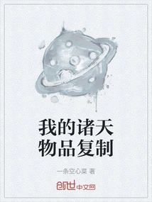 My Heavenly Items Copy