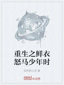 Rebirth of Fresh Clothes and Angry Horses as a Boy