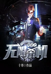 Quick Travel: Infinite Killing