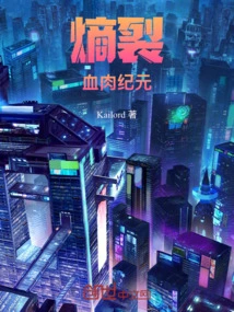 Entropic Split: Age of Flesh