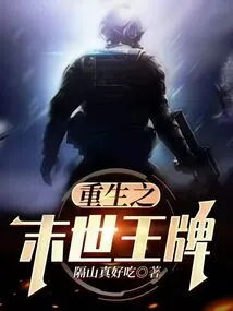 Rebirth: Ace of Doomsday