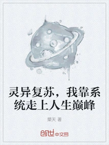 Supernatural Recovery, I Relied on the System to Reach the Top of My Life