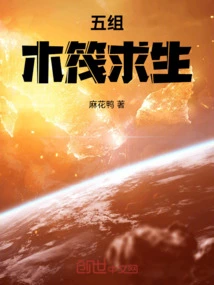 Five Groups of Rafts to Survive