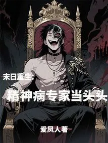 Rebirth after the Apocalypse: the Psychiatrist Takes the Lead