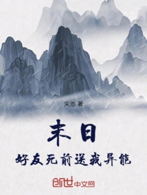 Doomsday: My Friend Gave Me Super Powers Before He Died