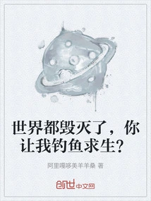 The World is Destroyed, You Let Me Fish to Survive?