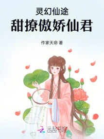 The Path of Spiritual Fantasy: Sweetly Flirting the Arrogant Immortal Lord