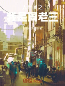 The Third Son of the Zhou Family in the Human World