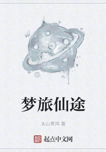 Dream Journey to Fairyland