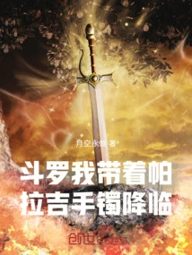 Douluo: I Come with the Praji Bracelet