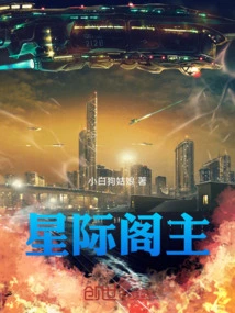 Interstellar Pavilion Lord