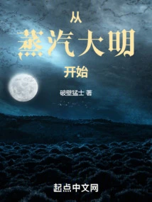 Starting from Steam Daming