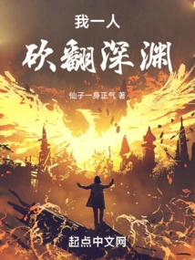 I Cut Through the Abyss Alone