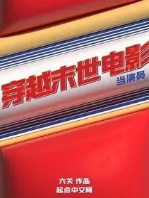 Become an Actor in a Post-apocalyptic Movie