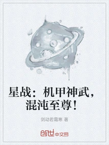 Star Wars: Mecha God, Chaos Supreme!