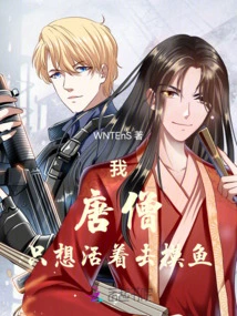 I, Tang Seng, Just Want to Live to Fish