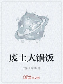 Wasteland Cauldron Rice