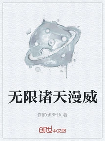 Infinite Heavens Marvel