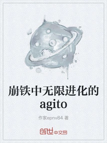 Agito Evolves Infinitely in Collapse of Iron