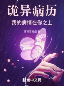 Weird Medical Records, My Condition is Worse Than Yours