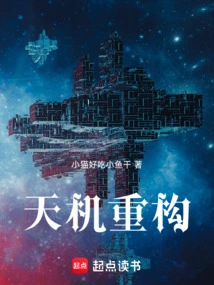 Reconstruction of the Secret of Heaven