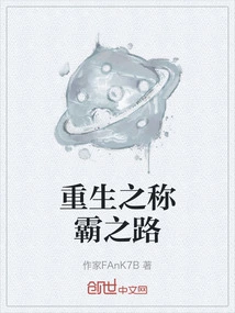 Rebirth: the Road to Dominance