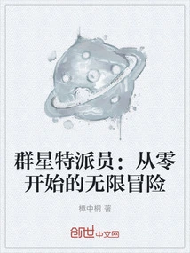 Star Correspondent: Infinite Adventure from Scratch