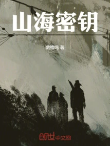 Mountain and Sea Key