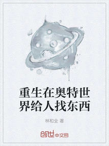 Reborn in the Ultra World to Find Things for People