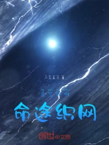 Echoes of the Void: the Web of Destiny